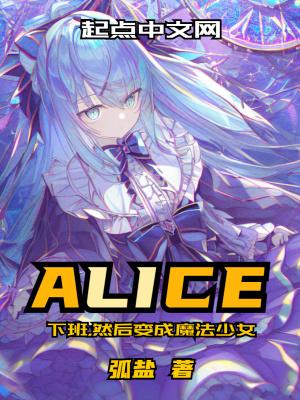 变身成为魔法少女