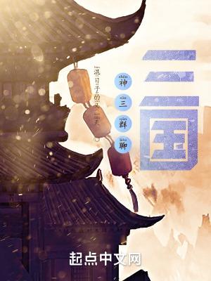 三国神灯
