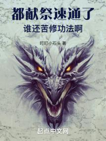 献祭 什么意思