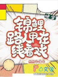 快穿锦鲤文