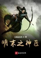 明末 蜀神庇佑