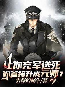 高武生将军