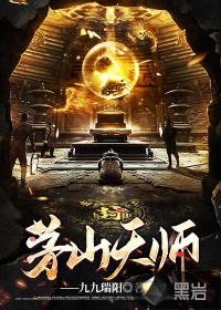 茅山镇棺人