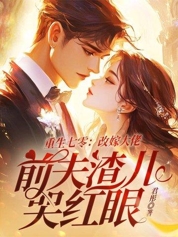 重生七零换亲前徐桂芳