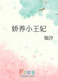 娇养小农妃免费