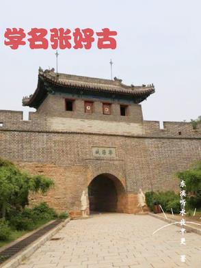 张好什么意思