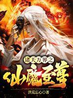 诸天万界之至尊交易