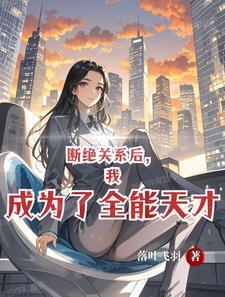 开局觉醒武道系统爱看书吧