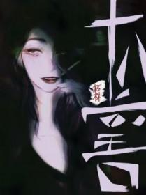 帮会十八个堂口