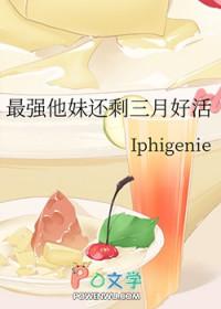 综漫之最强妹控
