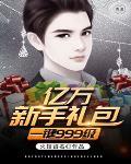 亿万人生领红包最新版