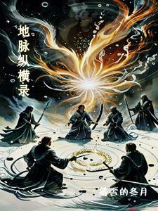 地脉指的什么
