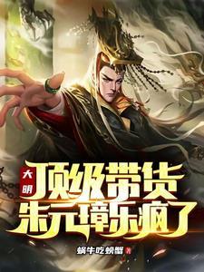 朱元璋大诰
