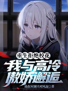 重生后我宠冠天下 免费阅读