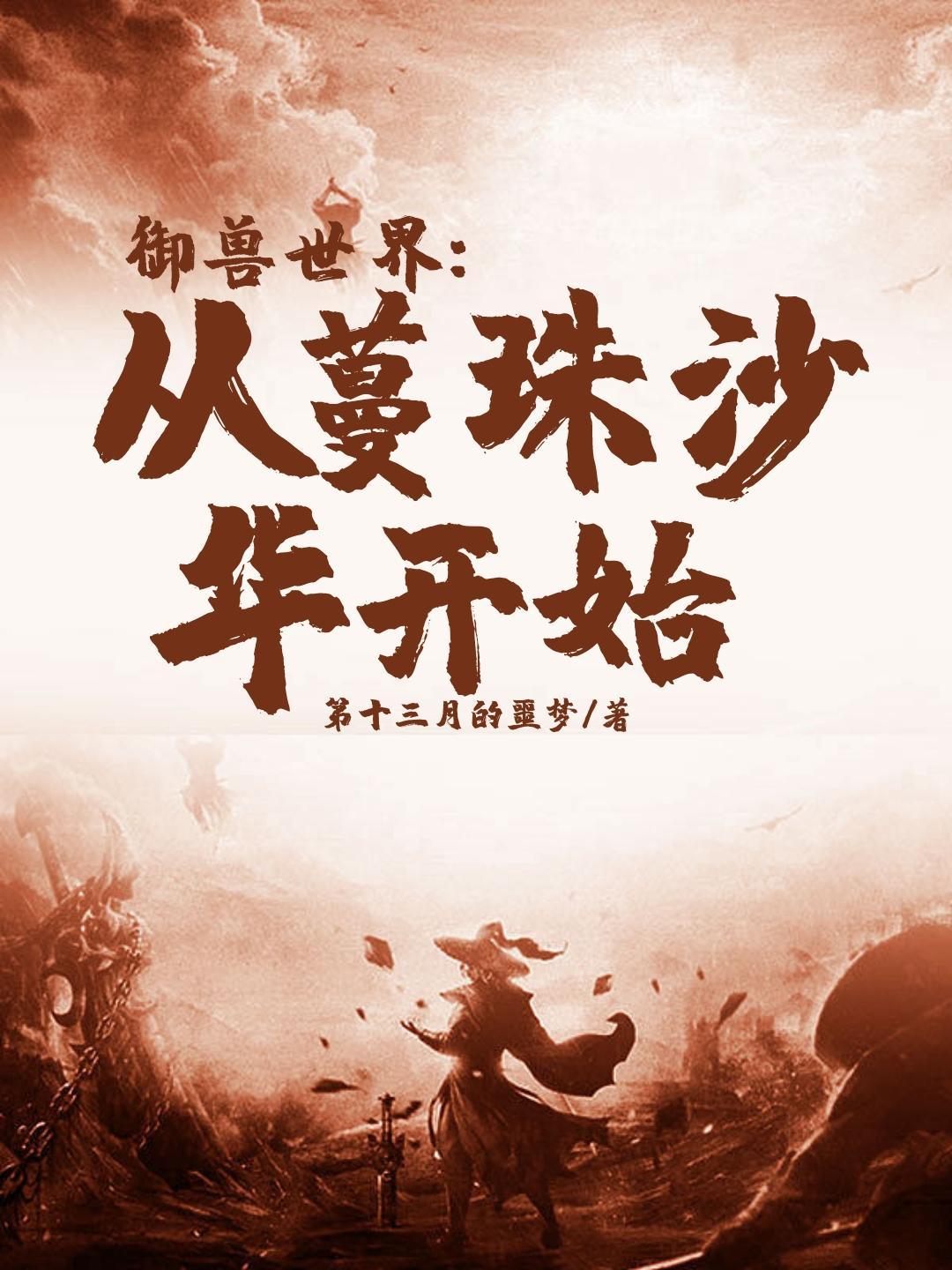 御兽流漫画