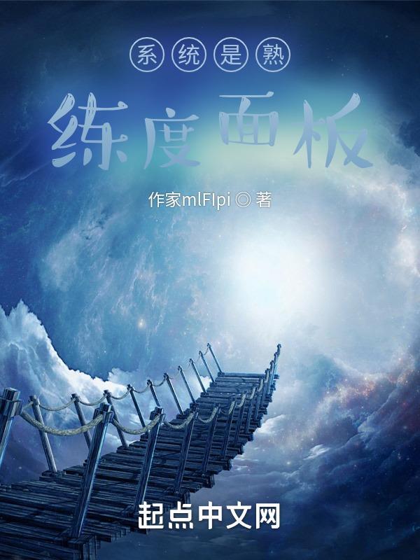 我有一个熟练度面板