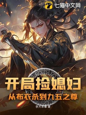 开局捡到个主神