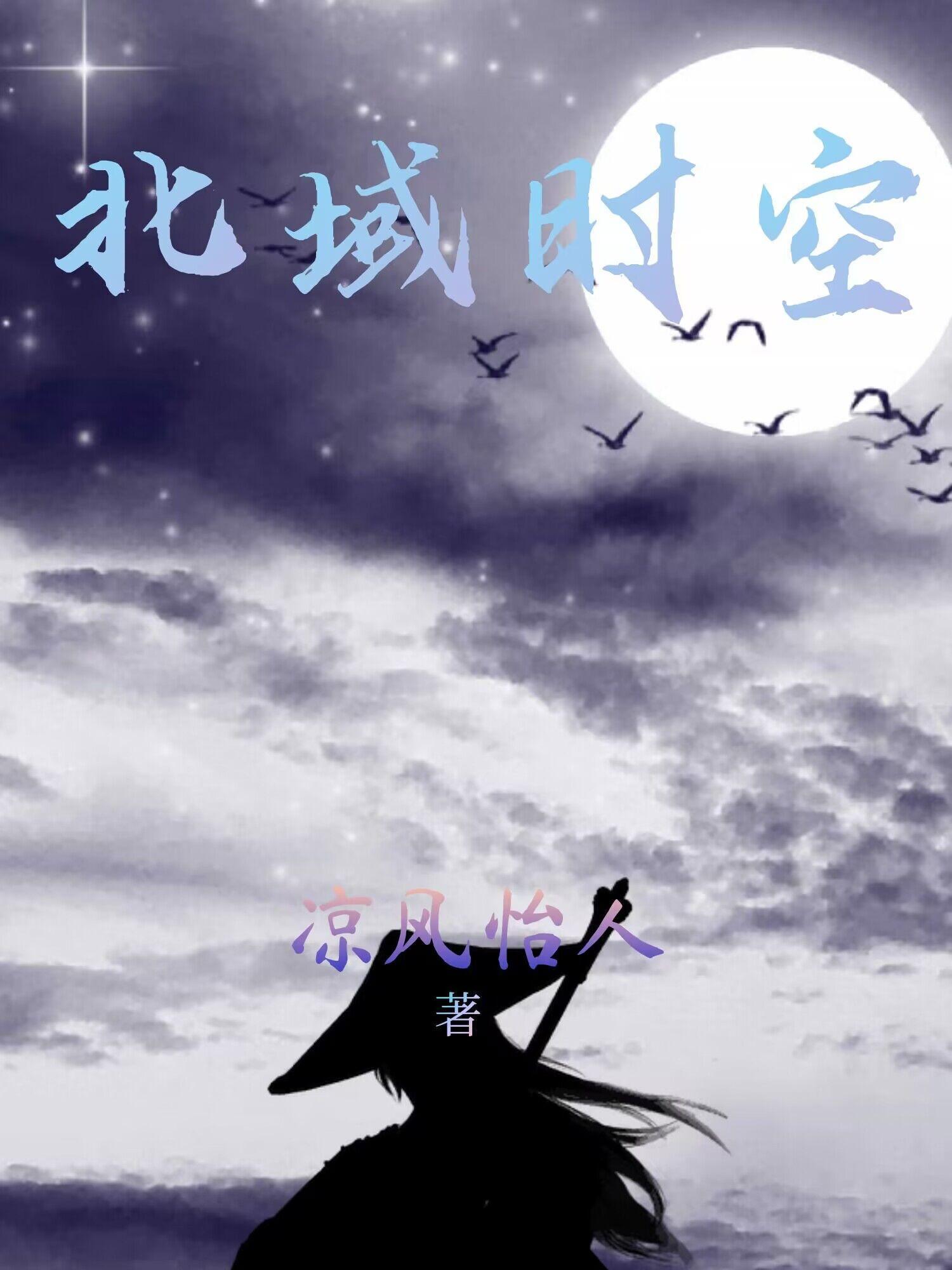 时空领域