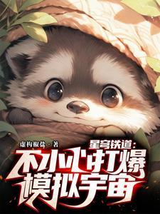 人在崩坏尚未失联