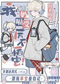 女装受网恋