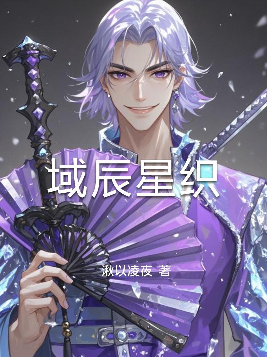 辰域科技有限公司