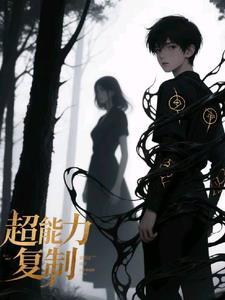 超能力合集