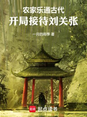 开农家乐的