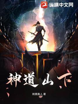 神道口村