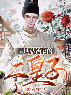 大明弘治距今多少年