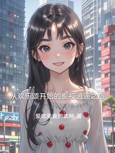 从欢乐颂开始签到 八顿