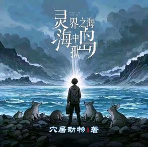 灵界之石哪里爆的多