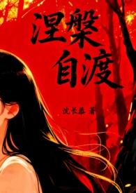 自渡的意思是什么
